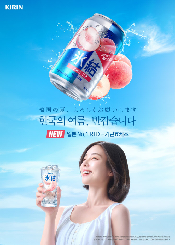 하이트진로, 日 1위 RTD ‘효케츠’ 국내 유통