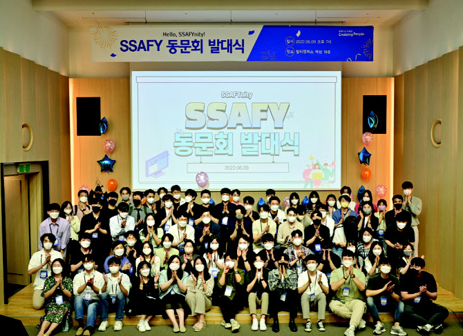 삼성 SSAFY, 동문들 모여 후배 돕는 '기부 선순환 문화' 확산