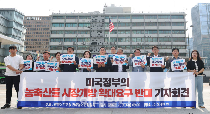 [포토]미국 정부의 농축산물 시장개방 확대요구 반대 기자회견