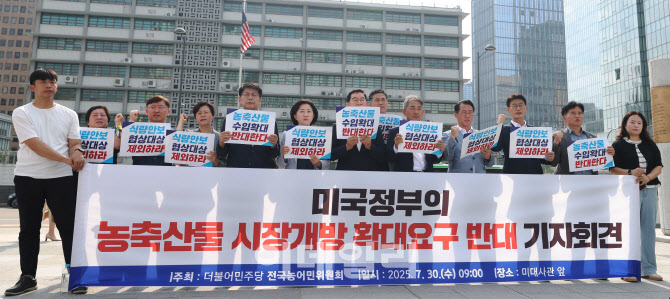 [포토]美  '농축산물 시장개방'확대요구' 반대 기자회견