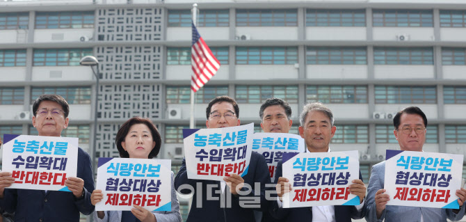 [포토]미 '농축산물 시장개방 요구' 반대 기자회견