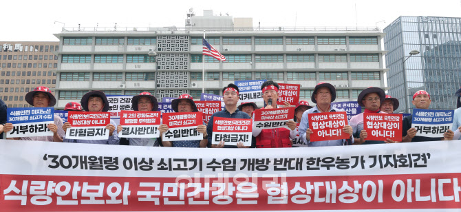[포토]30개월령 이상 미국산 소고기 수입 개방 반대
