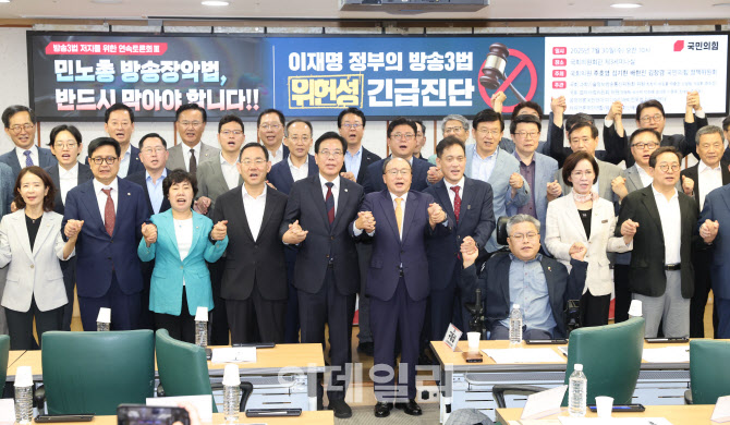 [포토]'이재명 정부의 방송3법 위헌성 긴급진단'