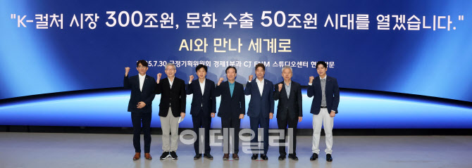 [포토]‘K-컨텐츠 시장 300조 시대’를 위해