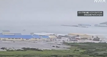 "쓰나미 온다" 캄차카반도 초강진에 일본 대피령(종합)
