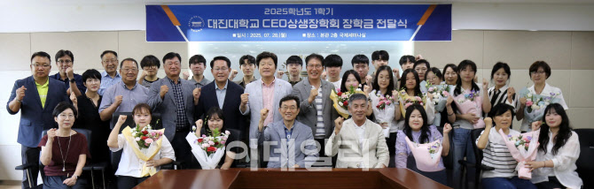 대진대 CEO 상생장학회, 장학금 2000만원 전달