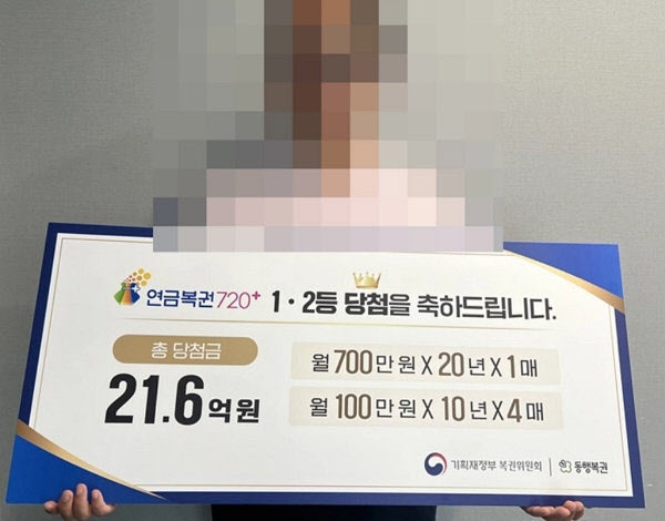 스님이 “8월에 재물운 들어온다”더니…21억 당첨 ‘대박’