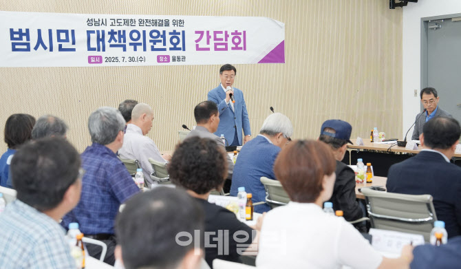 신상진 성남시장이 꺼낸 고도제한 완화 '5가지 비책'은?