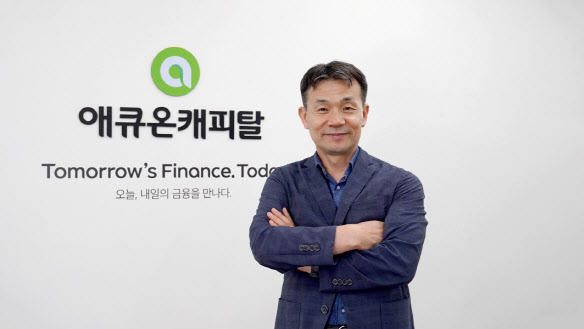 애큐온캐피탈, 이중무 대표 연임 확정…임기 내년 7월까지