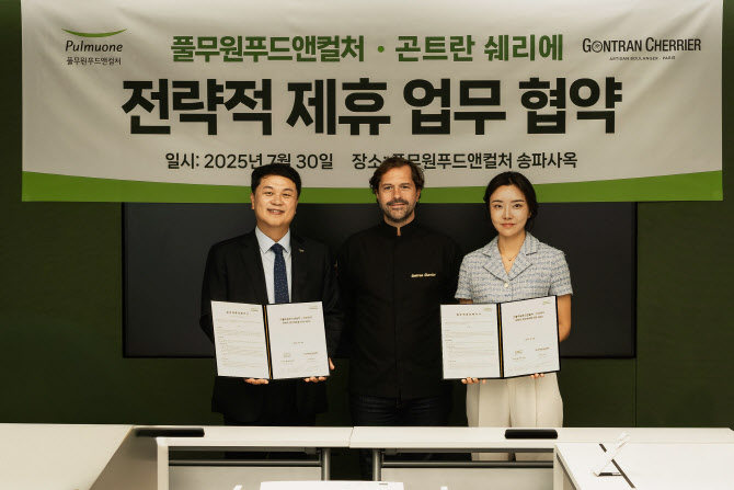 풀무원푸드앤컬처, 佛 베이커리 ‘곤트란 쉐리에’와 제휴