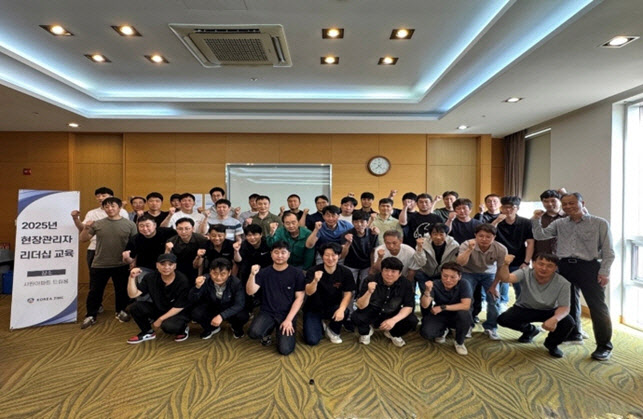 고려아연, 리더십 교육 진행…“인재 중심 경영철학 실천”