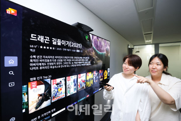 LGU+, 스마트TV 콘텐츠 공급…LG전자와 ‘VOD 협업’