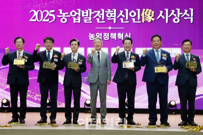 [포토] 농협, '2025 농업발전혁신인像' 시상식