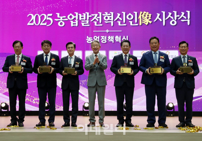 [포토] '2025 농업발전혁신인像' 시상식
