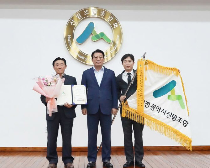 산림조합중앙회, 상호금융 업적평가 대상에 대전조합
