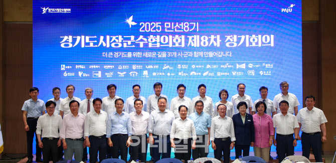 경기도시장군수協, 가평 수해복구 성금 1000만원 전달