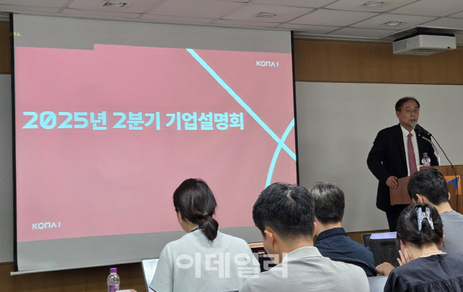 코나아이 "지역화폐 넘어 새로운 화폐모델 선도"…스테이블코인 발행 시연