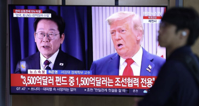 외신 "관세협상, 이재명 정치적 승리"…반도체 불안 지적도