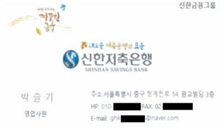 "저금리 대출로 갈아타세요"…솔깃한 유혹, 남은 건 `빚더미`였다
