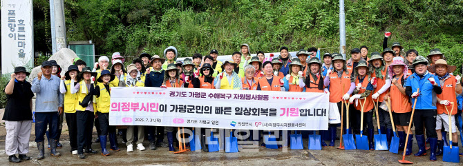의정부 시민·공직자·농협 가평 수해복구 지원 '구슬땀'