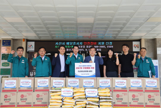 건설근로자공제회 '집중호우' 서산·산청 수해복구에 1000만원 지원