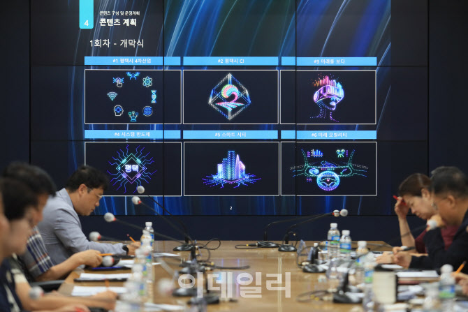통합 평택시 30주년 기념 '평택 EVERYONE 축제' 10월 개막