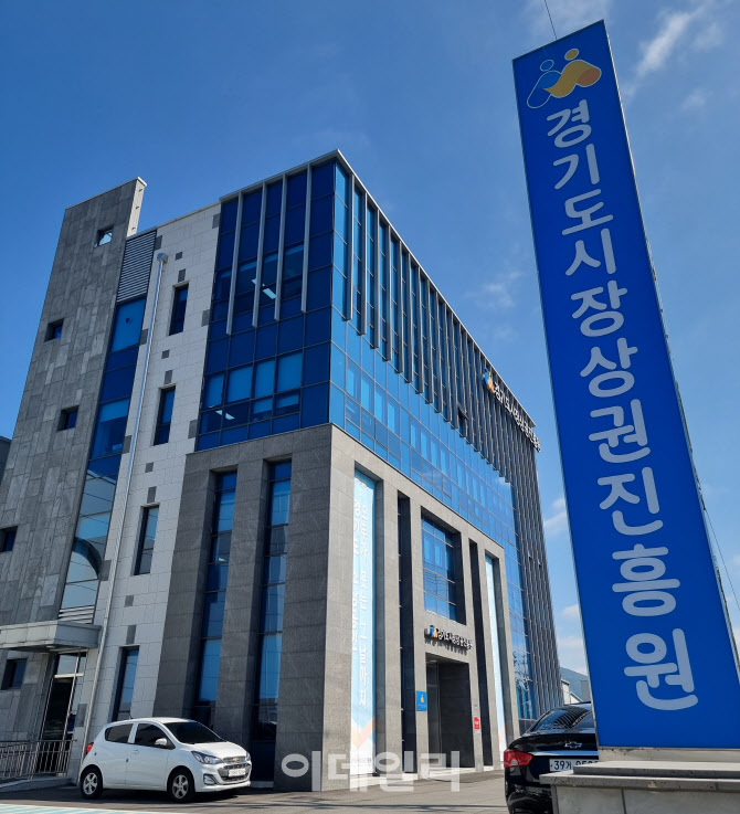 경상원, 과천·광명·수원 등 11곳 '상권 친화형 도시'로 선정