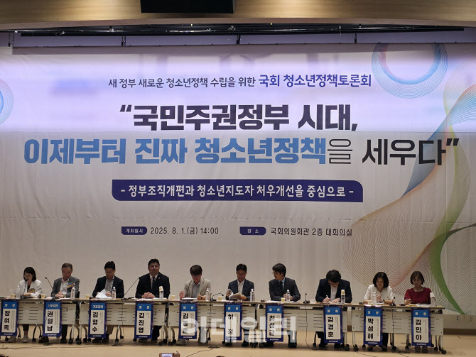 "새 정부 '성평등가족청소년부' 개편해야…기본법 개정 필요"