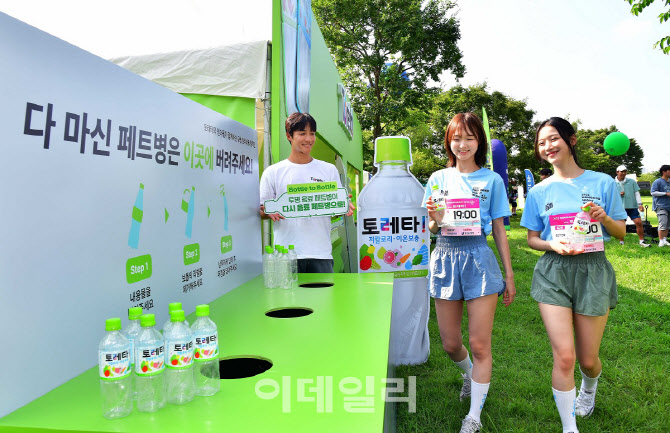 [포토]토레타!, '수분보충하고 다 마신 페트병은 원더플하게!'