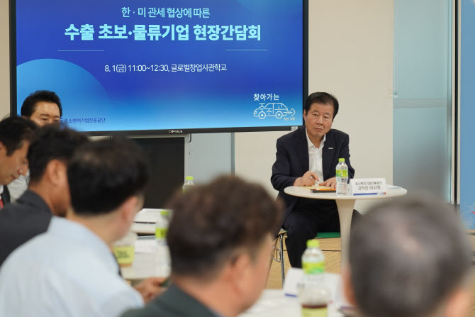 강석진 중진공 이사장, 수출초보·물류기업 현장 간담회