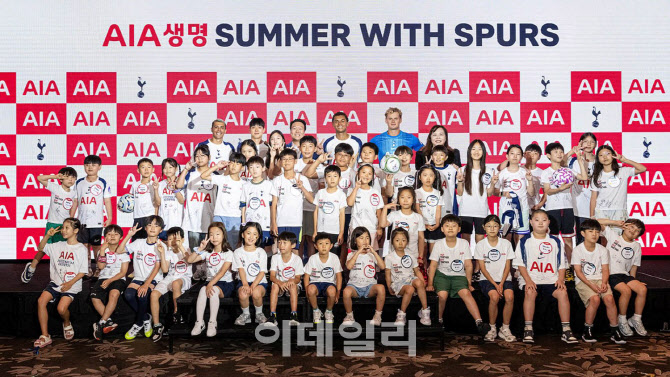 AIA생명, 토트넘과 '함께 즐기고, 함께 기부해요' 행사 성료