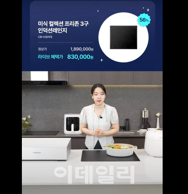 위챗 갔더니 매출 300% 늘었다…콘텐츠커머스 힘받는 K가전