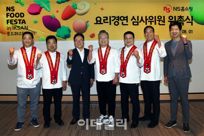 NS홈쇼핑, NS푸드페스타 심사위원 위촉식