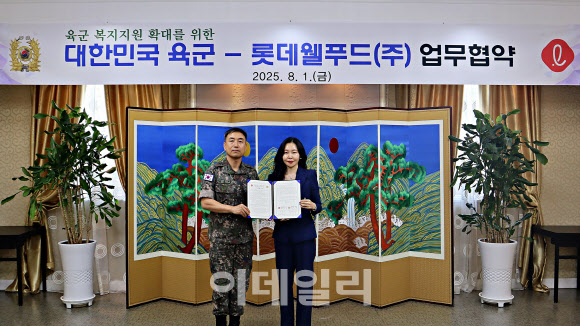 롯데웰푸드, 5년째 육군 장병 복지 지원