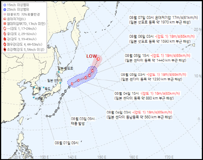 日 센다이 위치한 10호 태풍 '바이루'…한반도 영향은?