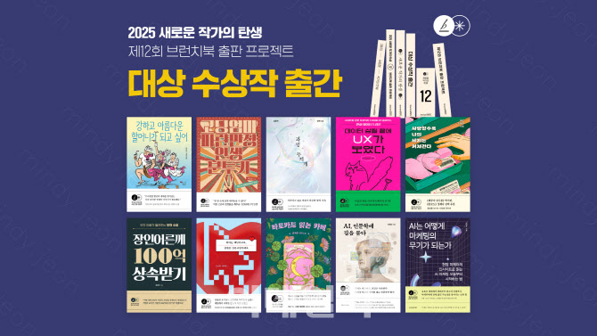 카카오, 1000대 1 경쟁 뚫은 브런치북 10편 출간