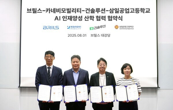 카네비모빌리티, 삼일공고·브릴스·건솔루션과 ‘소버린 AI 인재 양성’ 맞손