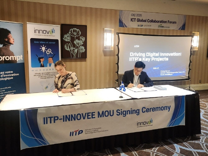 한-캐나다 AI 공동연구 본격화… IITP, INNOVEE·PROMPT와 양해각서