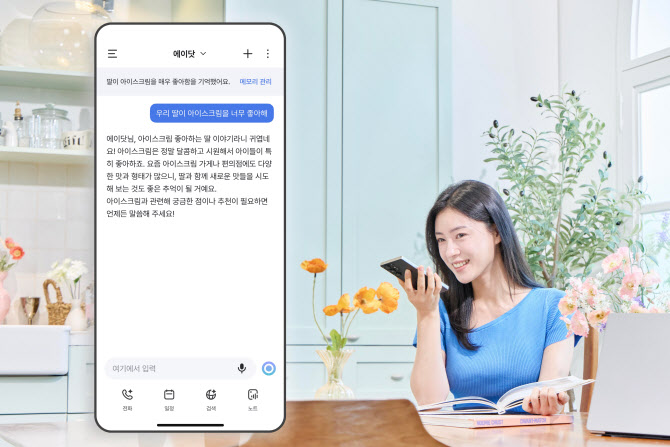 SKT ‘에이닷’, MAU 810만 돌파…사용자 의도 파악 4.0 업데이트