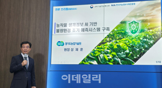 병해충 발견 시기 절반 이상 앞당긴 경기도농기원의 신기술