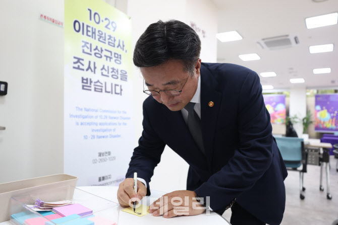 [포토]희생자들을 위한 추모 메시지 적는 윤호중 장관
