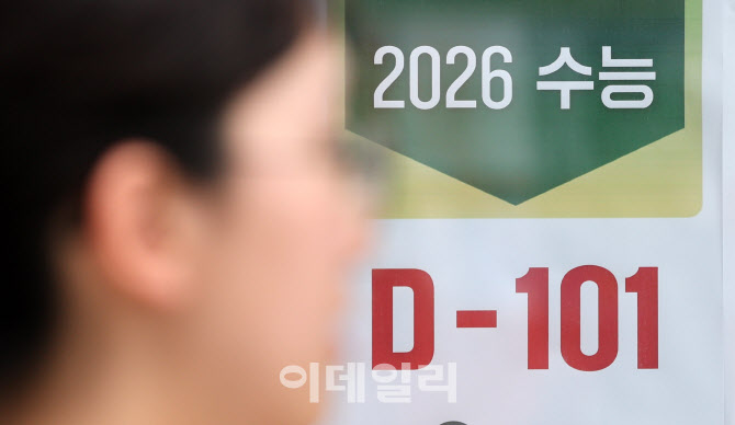 [포토]수능 'D-101'