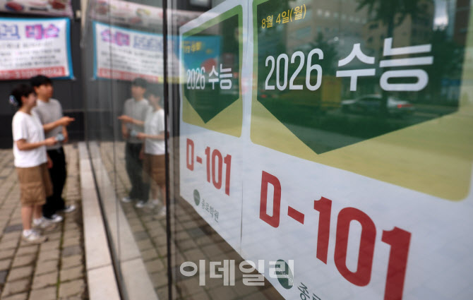 [포토]26학년도 수능 'D-101'