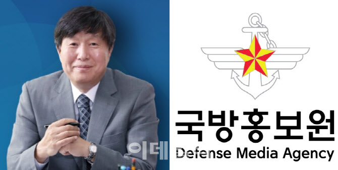 '尹 계엄 정당성 홍보'…국방부, 국방홍보원장 직위해제·수사의뢰(종합)
