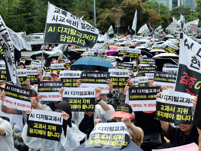 AIDT 끝내 교육자료로 격하…교과서업체들, 소송전 불사