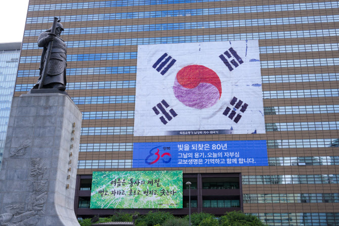 교보생명, 광복 80주년 기념 ‘남상락 자수 태극기’ 래핑