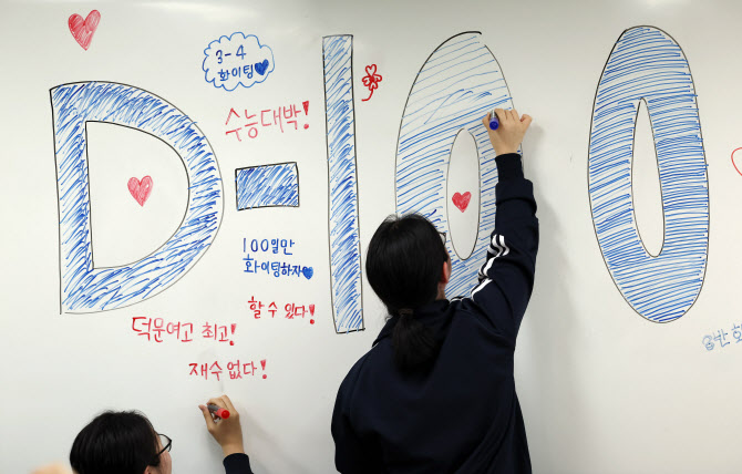 수능 D-100일…“모평 물수능이었던 영어, 어렵게 출제될 것”