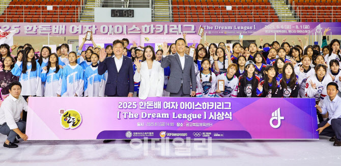 [포토] 한돈배 여자아이스하키 리그 시상식