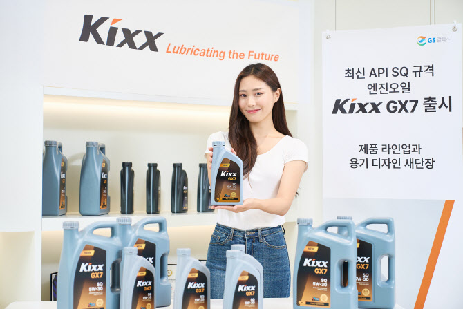 GS칼텍스, 엔진오일 출시…미국석유협회 최신 규격 인증