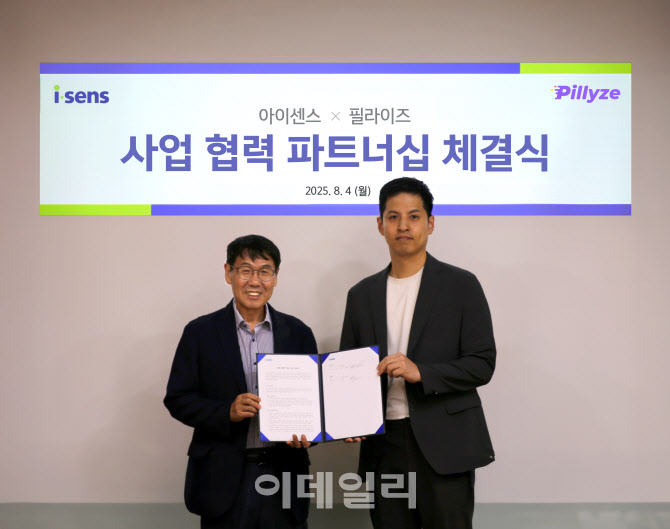 아이센스, AI 기반 건강관리 플랫폼 '필라이즈'와 사업 협력 파트너십